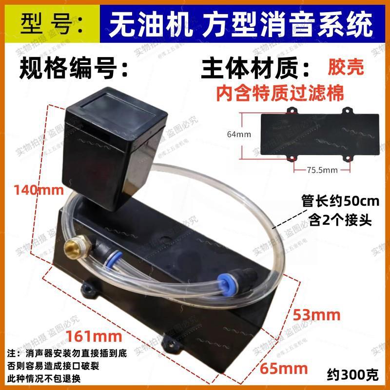 无油空压机 方型消声器 医用气泵配件 方形消音系统