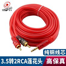 3.5mm�D�pɏ���^һ�ֶ����l��2RCA��X�֙C��������B�Ӽ��~��о