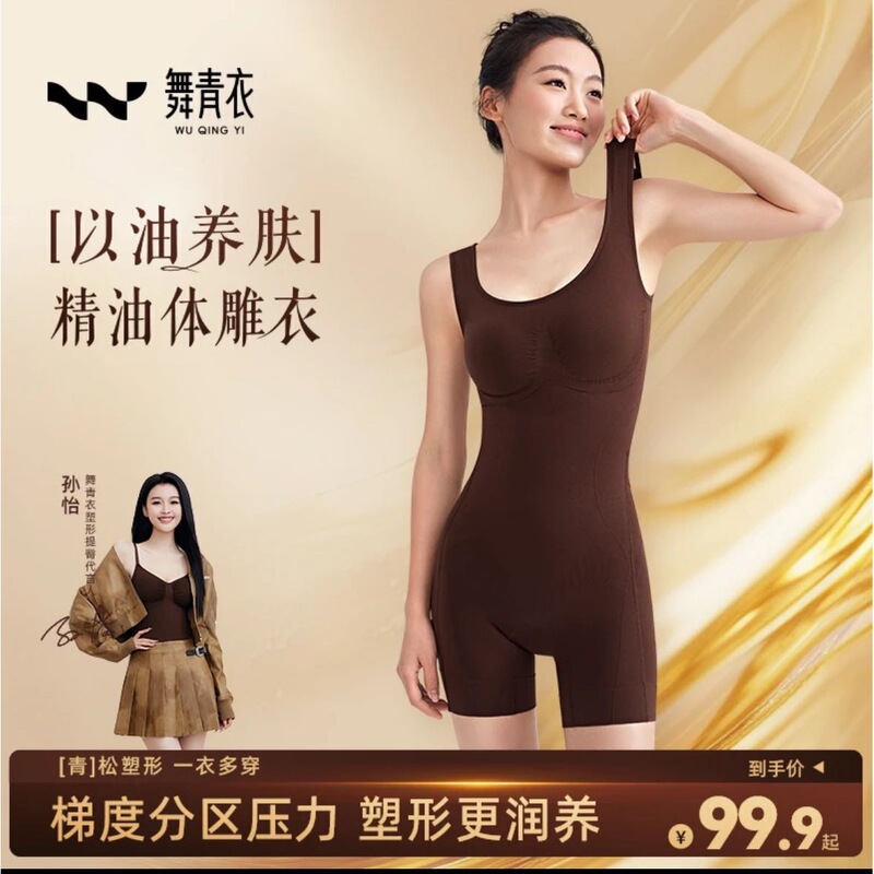 Wu Qingyi's Same Style Grape Seed Body Sculpting Bodysuit, Strong Shaping, Tummy Control, Butt Lifting, Body Shaping Bodysuit with Widened Shoulder Straps and Seamless Removal in the Back