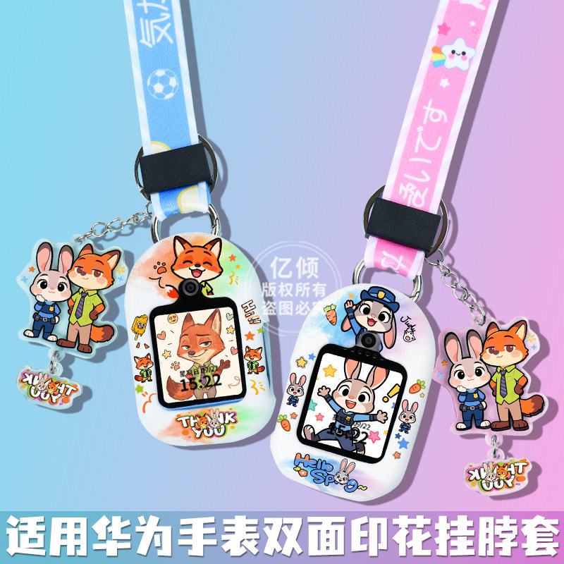 Crazy Animals Suitable for Huawei Kidsren's Phone Watch Strap 5X Pro Neck Strap 5X Protective Case 4X Lanyard