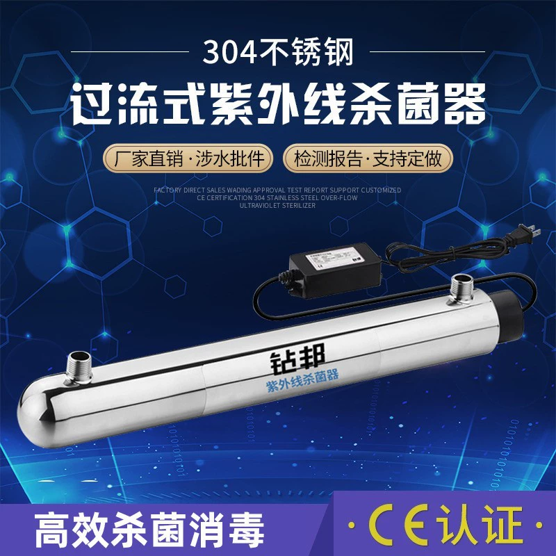 Домашние небольшие перегрузки потока 304 из нержавеющей стали УФ стерилизатор для очистки воды Бытовое оборудование для стерилизации воды