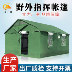 大型アウトドア迷彩指揮寒区加厚綿テント野外レストラン炊事網架トイレフレームテント