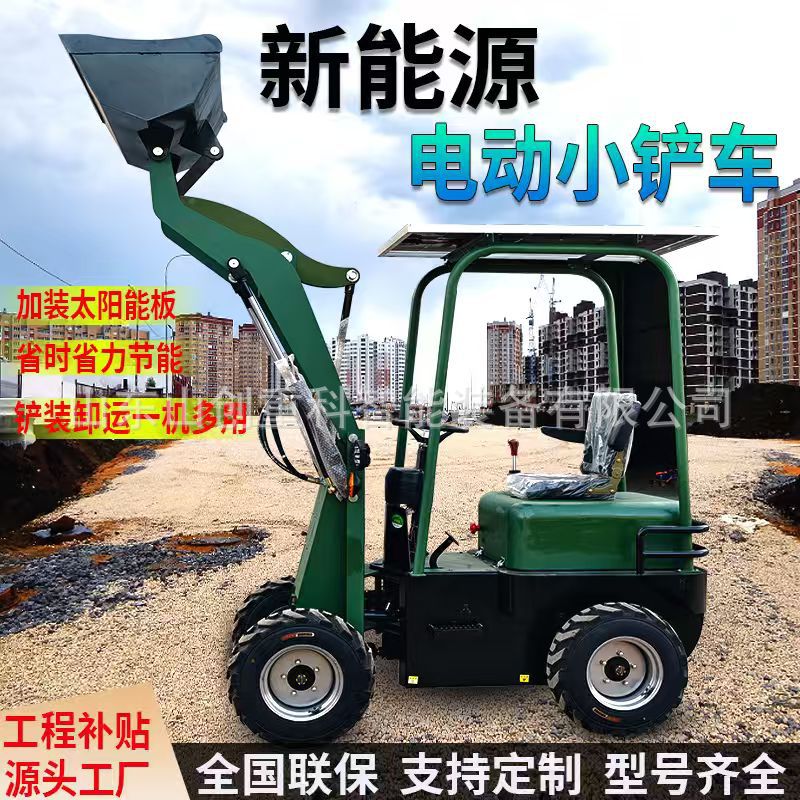 小型新能源电动装载机柴油小铲车农用装粮四轮铲车养殖场清粪推土