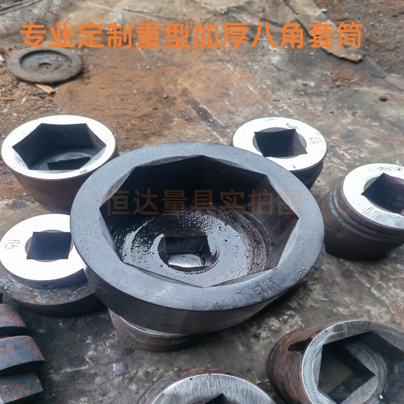 加工八角重型套筒八方套筒重型套头风炮套筒液压套头