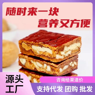 新疆特产枣仁派500g袋装无核红枣夹核桃派仁夹心糕零食枣仁派零食