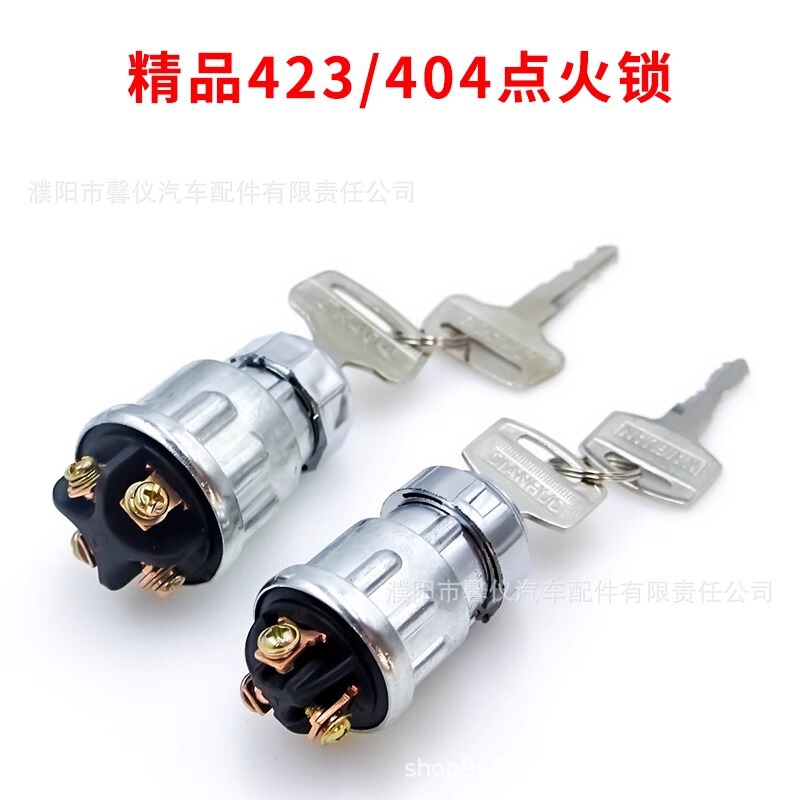 Automobile truck fork shovel agricultural vehicle ignition switch start JK423 ignition lock JK404 key door switch plus modification
