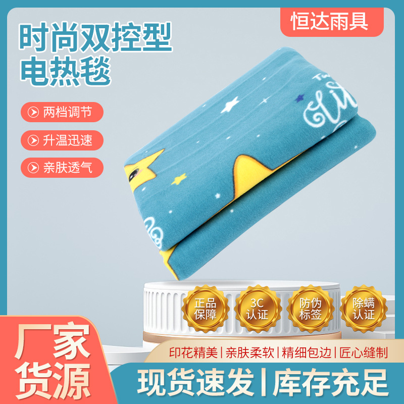 红豆电热毯 冬季单人电褥子电热毯双人双控调温三人家用学生宿舍