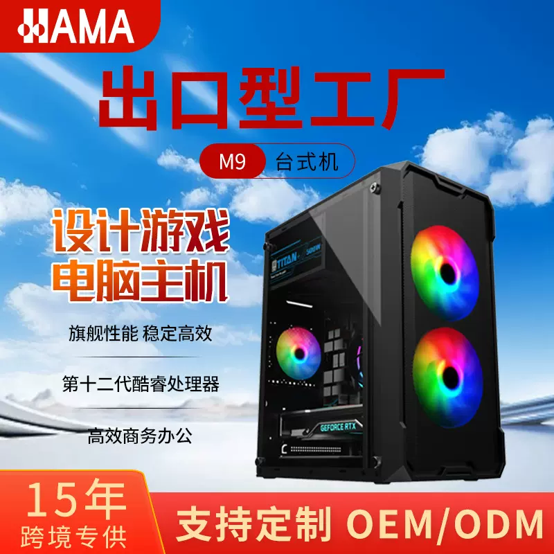 志强系列游戏主机办公台式电脑主机高配家用游戏电脑主机大海景房