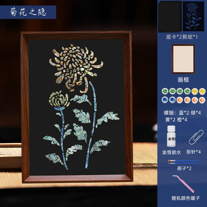 中秋节螺钿相框画diy材料手工创意装饰摆件儿童活动礼物团建批发|undefined
