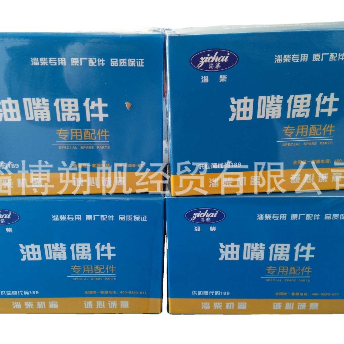 淄博淄柴Z170船用柴油机喷油嘴针阀偶件ZCK150S3165 Z6170.19.2S