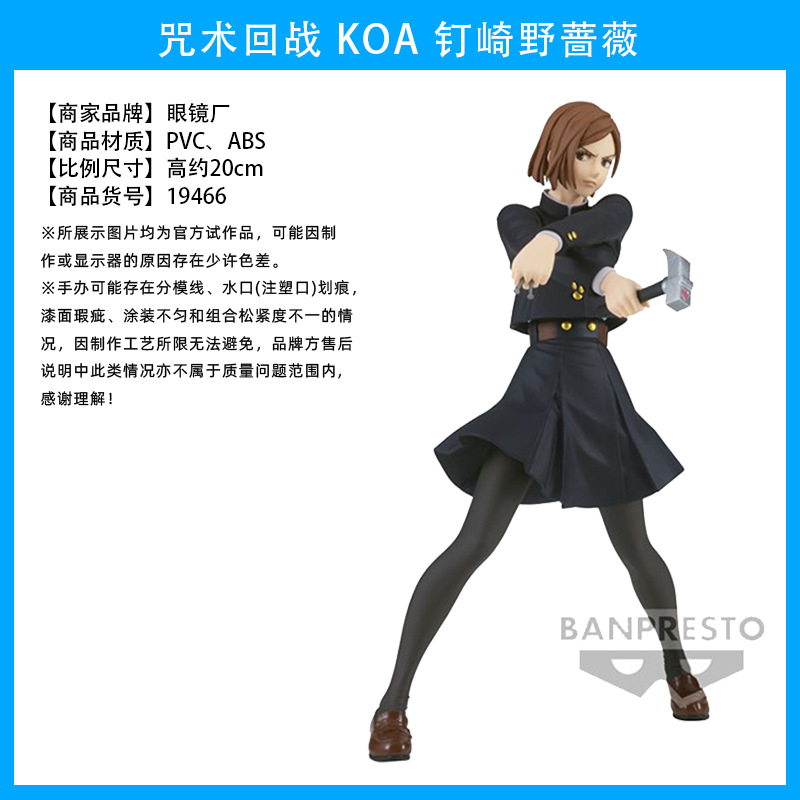 El hechizo japonés genuino vuelve a la batalla, Wu Tiao, Wu Wu, dos lados, Nuo, Xia Youjie, perro, espina, siete mares, construido, Fu Heihui, hecho a mano