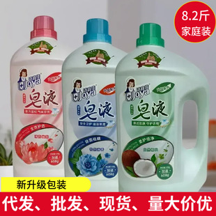 Jieyijia Plant Extract Soap Liquid Laundry Detergent Color Protection Fragrance Long-Lasting Fragrance Household Laundry Detergent Whole Box Wholesale