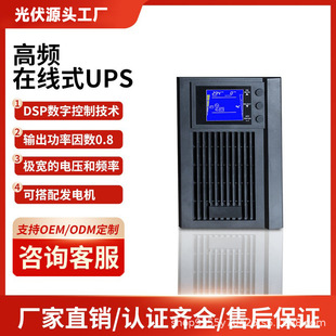 �ھ�ʽUPS���g���Դ1K2K3KVA����늳ؙC���������������ô�����