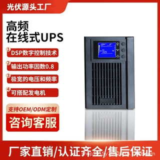 在线式UPS不间断电源1K2K3KVA内置电池机房服务器应急专用大容量
