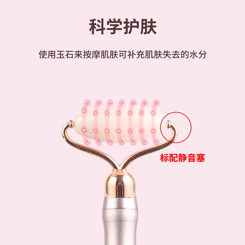 广东工厂粉晶二合一玉石电动美容棒按摩器电动玉石滚轮OEM定制