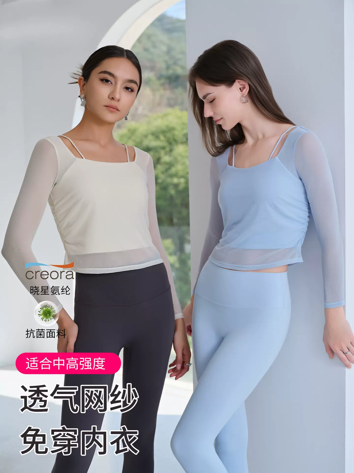 氿依瑜伽服女运动瑜伽服上衣带胸垫修身外穿跑步健身网纱透气长袖