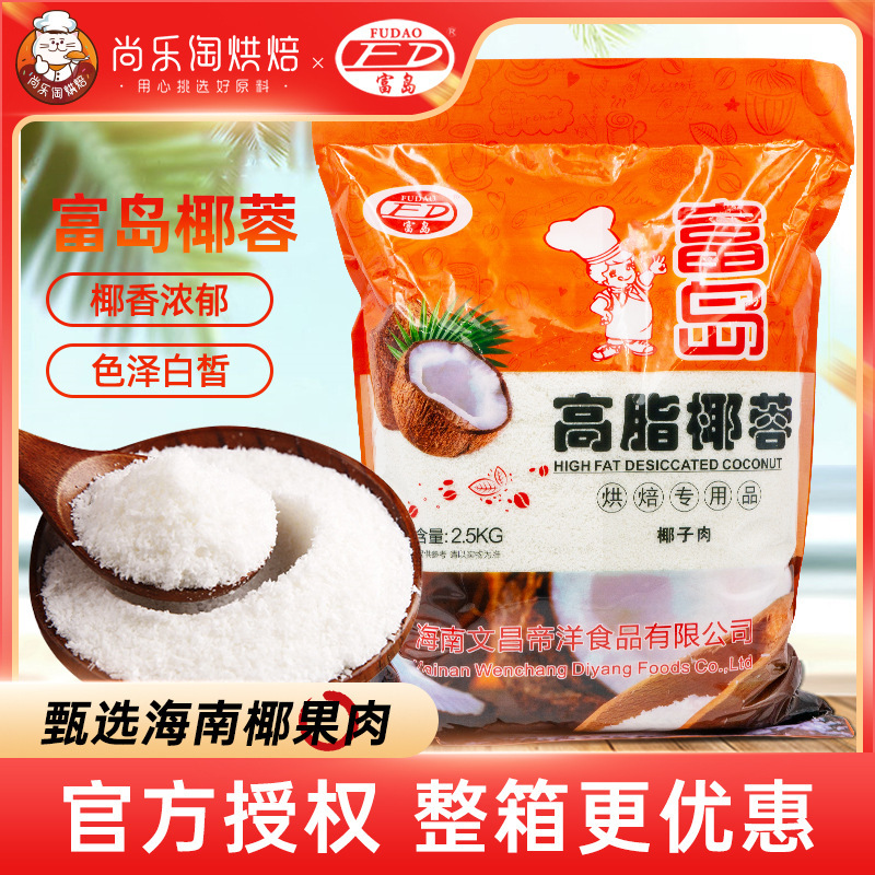 토미지마 코코넛 2.5kg [추천]