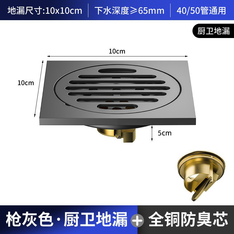 地漏枪灰全铜地漏芯304不锈钢淋浴房洗衣机下水道防虫大排量防臭|undefined