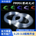 现货多规格塑料端点光纤俩头发光3mm4mm通体导光条装饰庭院氛围灯