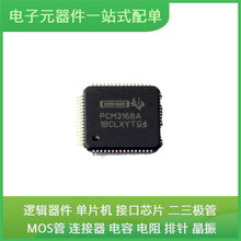 PCM3168APAP HTQFP-64 MC14584BDR2G SN74HC14PWR LMS7002M SBB40