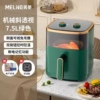 [7.5L绿色机械双旋钮款+斜透视]
