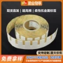 柔性追踪超高频rfid标签