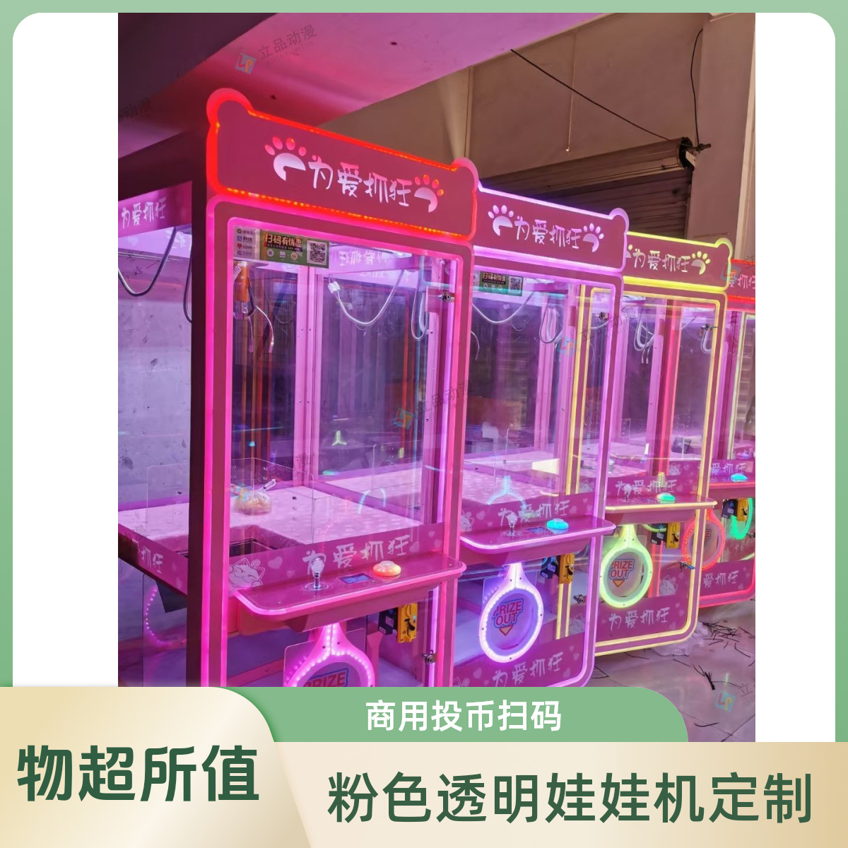 Net Celebrity New Full Transparent Panda Claw Clamp Doll Machine Commercial Coin-operated Sweep Code Clamp Doll Gift Game Machine Customization
