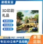 光栅3d立体三维镭射礼品卡