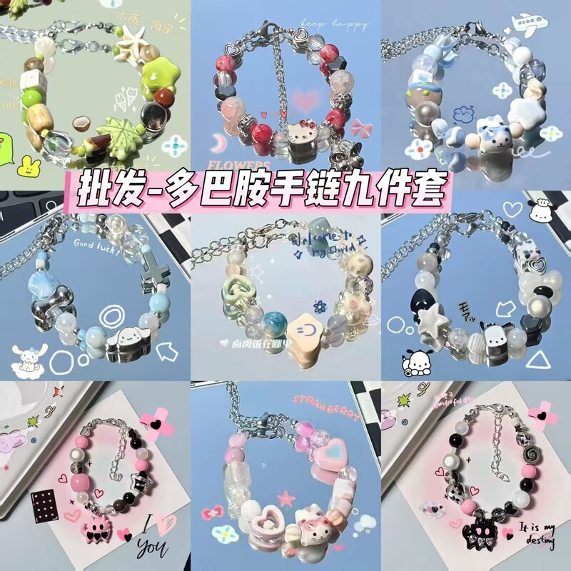 Cartoon Nine-Piece Set of Cute Cat Braided Beaded Bracelets, Handmade Simple Design, Versatile Gift for Girls and Besties