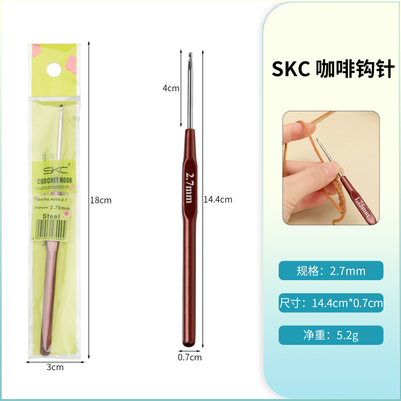 SKC咖啡柄细钩针diy工具细线毛线蕾丝钩针套装超细勾针编织玩偶|undefined