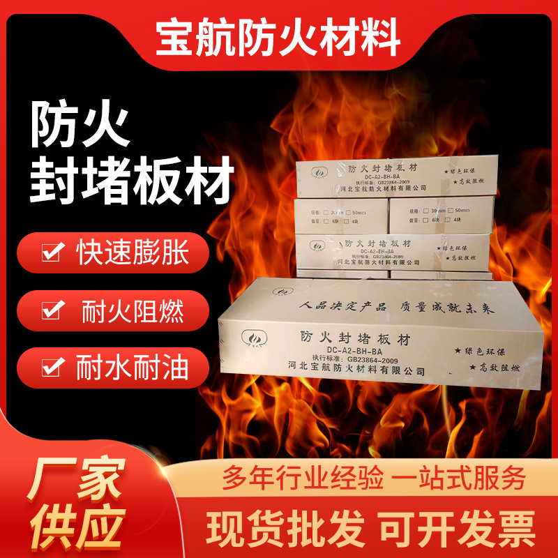 批发电力防火涂层板 隔热阻燃材料无机隔板 阻燃板施工方便防火板