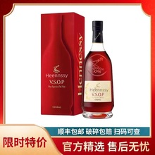 新款法国轩/尼诗vsop700ml洋酒干邑白兰地 轩尼.诗原瓶1000ml批发