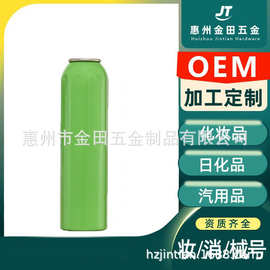 定制空气喷雾剂铝瓶化妆品包材氧气瓶气雾罐精油瓶金属瓶真空香水