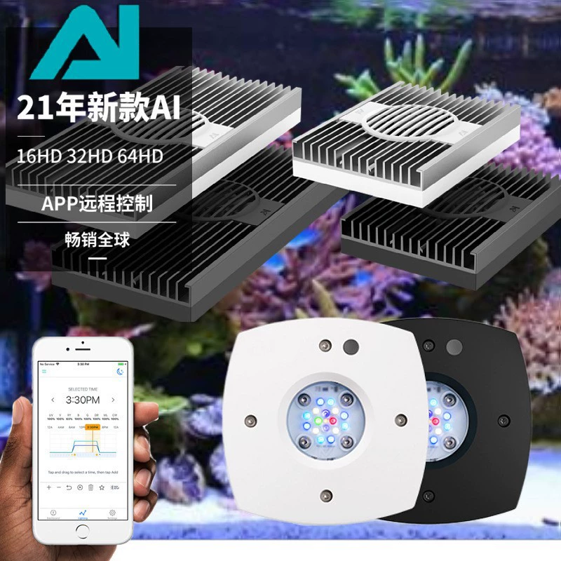 Американский искусственный интеллект лампа для морского аквариума лампа для морской воды новая Коралловая лампа аквариум 16 32 64 светодиодные лампы полный спектр