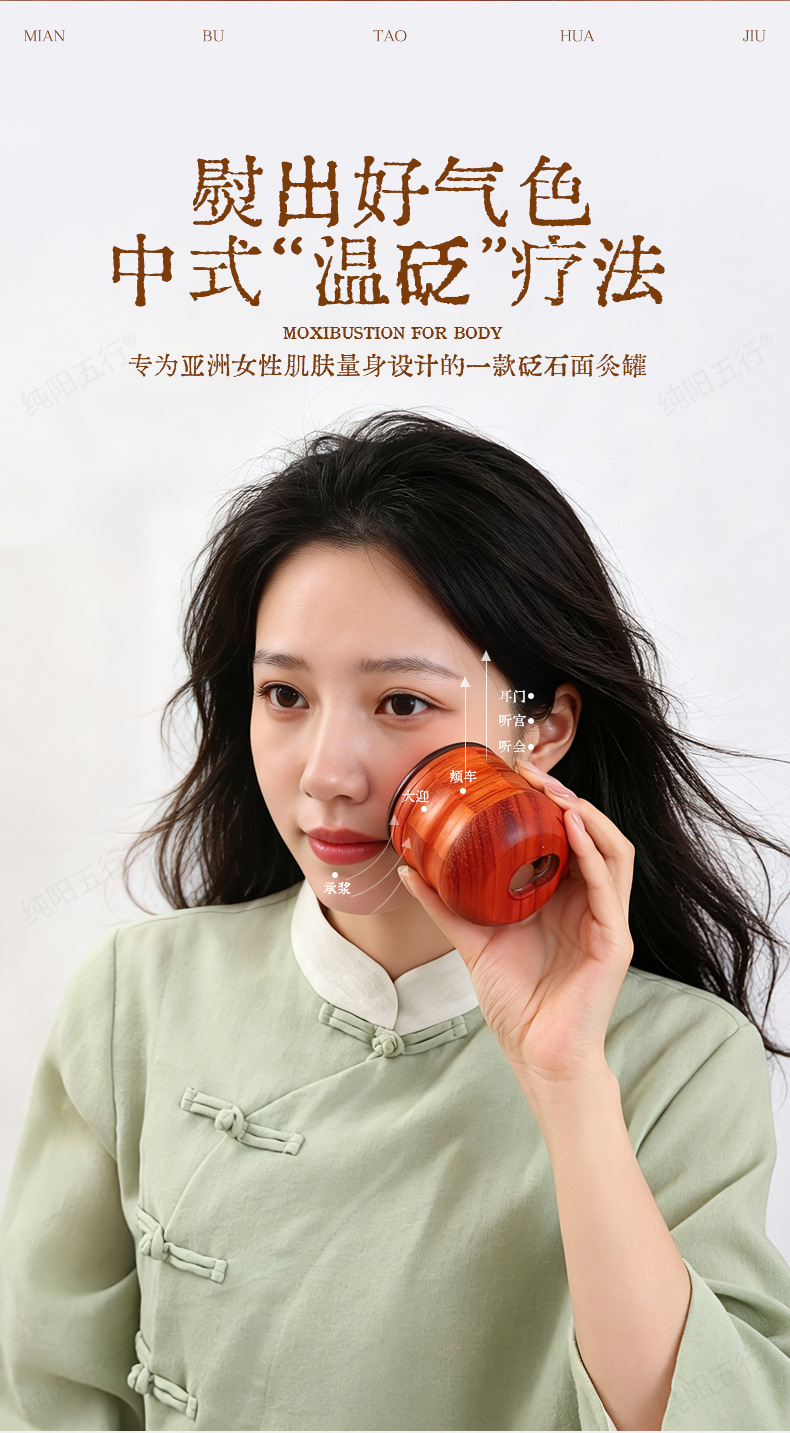 Peach Blossom Facial Moxibustion Jar Bian Stone Face Moxa Tool Home Spa Kit with 54 Moxa Sticks key features