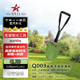 6411 factory Q003 multi-function iron handle multi-purpose folding spade outdoor camping car shovel portable folding spade