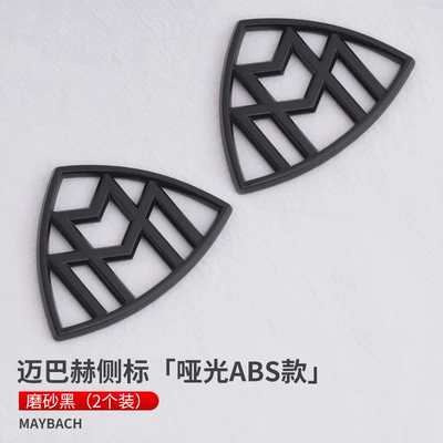 Suitable for Mercedes-Benz Maybach Original Car logo - side-mark-small-single-bright-black