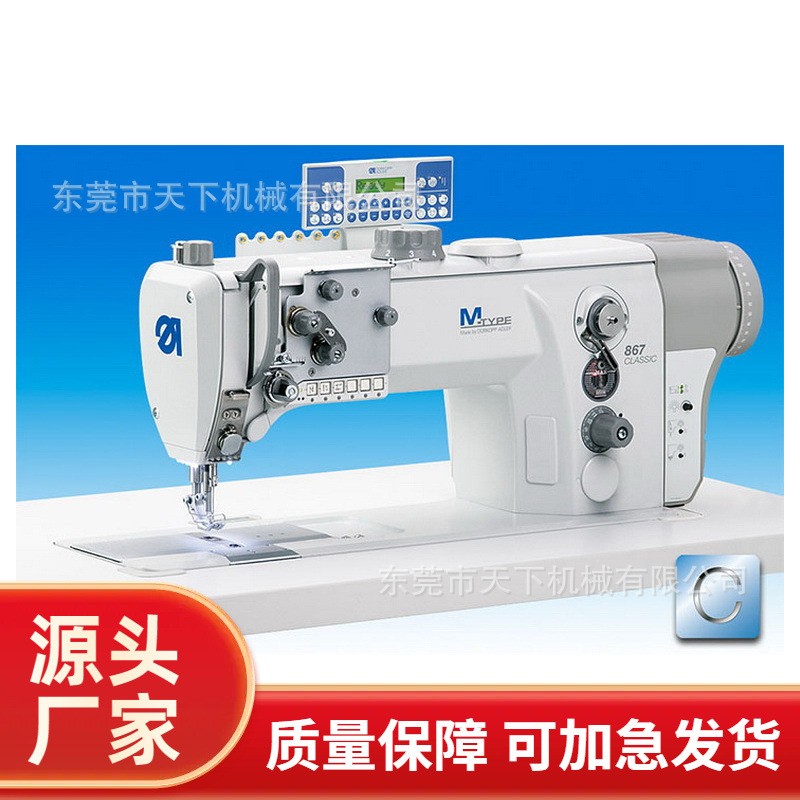 杜克普单针电脑平车867-190145-M