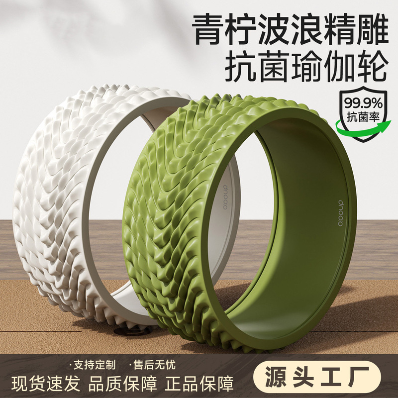 Antibacterial Yoga Wheel, Pilates Ring, Back and Shoulder Stretching Tool, Yoga Studio-Specific Yoga Ring, Back Stretching and Right-Angle Shoulder Correction Antibacterial Yoga Wheel, Pilates Ring, Back and Shoulder Stretching Tool, Yoga Studio-Specific Yoga Ring, Back Stretching and Right-Angle Shoulder Correction