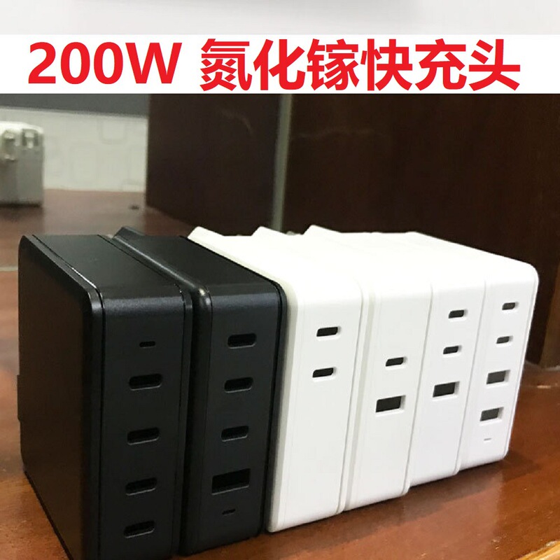 240W gallium nitride fast charging GaN power adapter compatible with 140W 100W PD fast charging head USB C charger