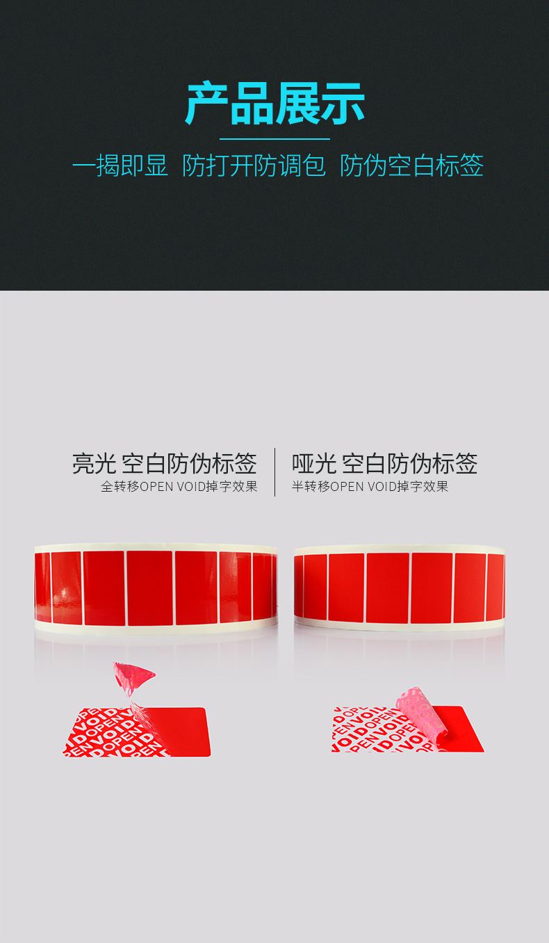 红色半转全转标签_05