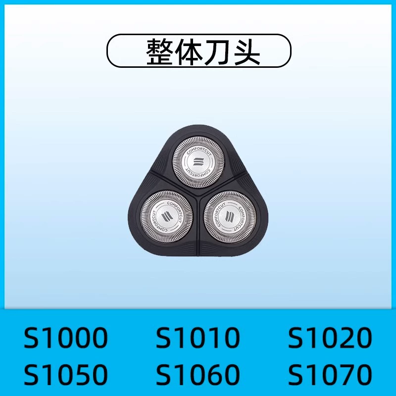 Philips, совместимый бритвенный набор *S *S, S1010, S1000, S1020, S1050, S1060, S1070, аксессуары *S *S, 1010 штук