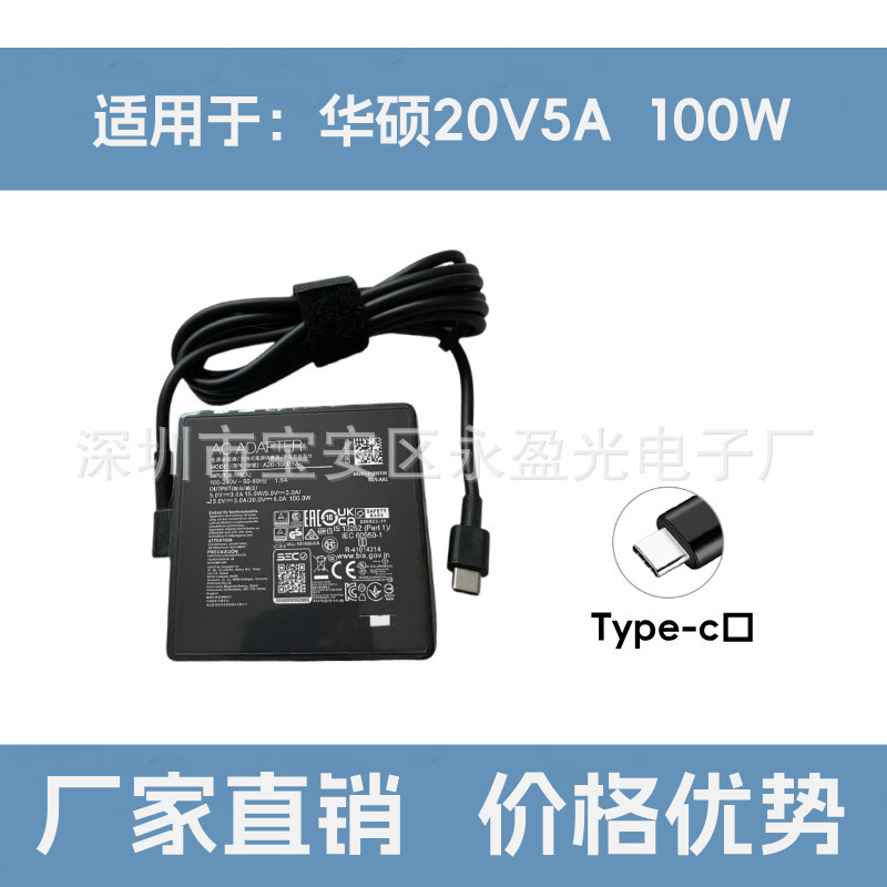 Suitable for Asus Rog Magic X Laptop 100W Charger 20V5A Power Adapter Type-C Interface