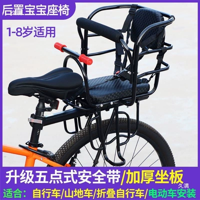 Child Guardrail Rear Seat, Child seat shed