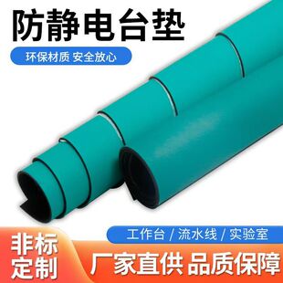 Anti-Static Rubber Mat 2Mm3Mm4Mm5Mm Green Rubber Laboratory Maintenance Workshop Wear-Resistant Anti-Static Table Mat