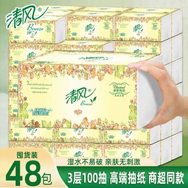 面巾纸;抽纸;卫生纸/卷纸