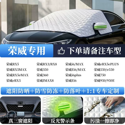 Anti-Fall Leaf Sunshade Curtain, Sun shade - all-car-series-extra-thick-oxford-cloth-exclusive-for-roewe-external-sunshade-does-not-damage-the-car-paint