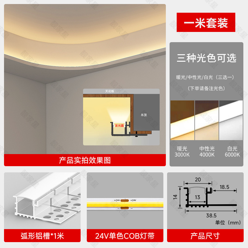 弧形任意折弯双眼皮向上发光线型灯客厅吊顶灯槽单边线形线条灯带|undefined