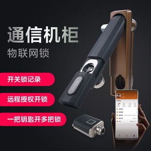 MS712 Electronic Cabinet Lock Remote Authorization Unlock Collar Return Approval Docking Internet of Things Industrial Password Lock
