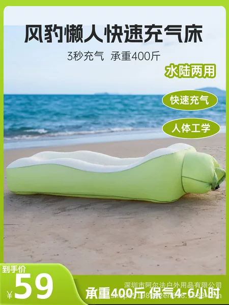Wind Leopard Inflatable Sofa Outdoor Camping Quick Lazy Inflatable Sofa Outdoor Inflatable Bed Travel Portable Camping